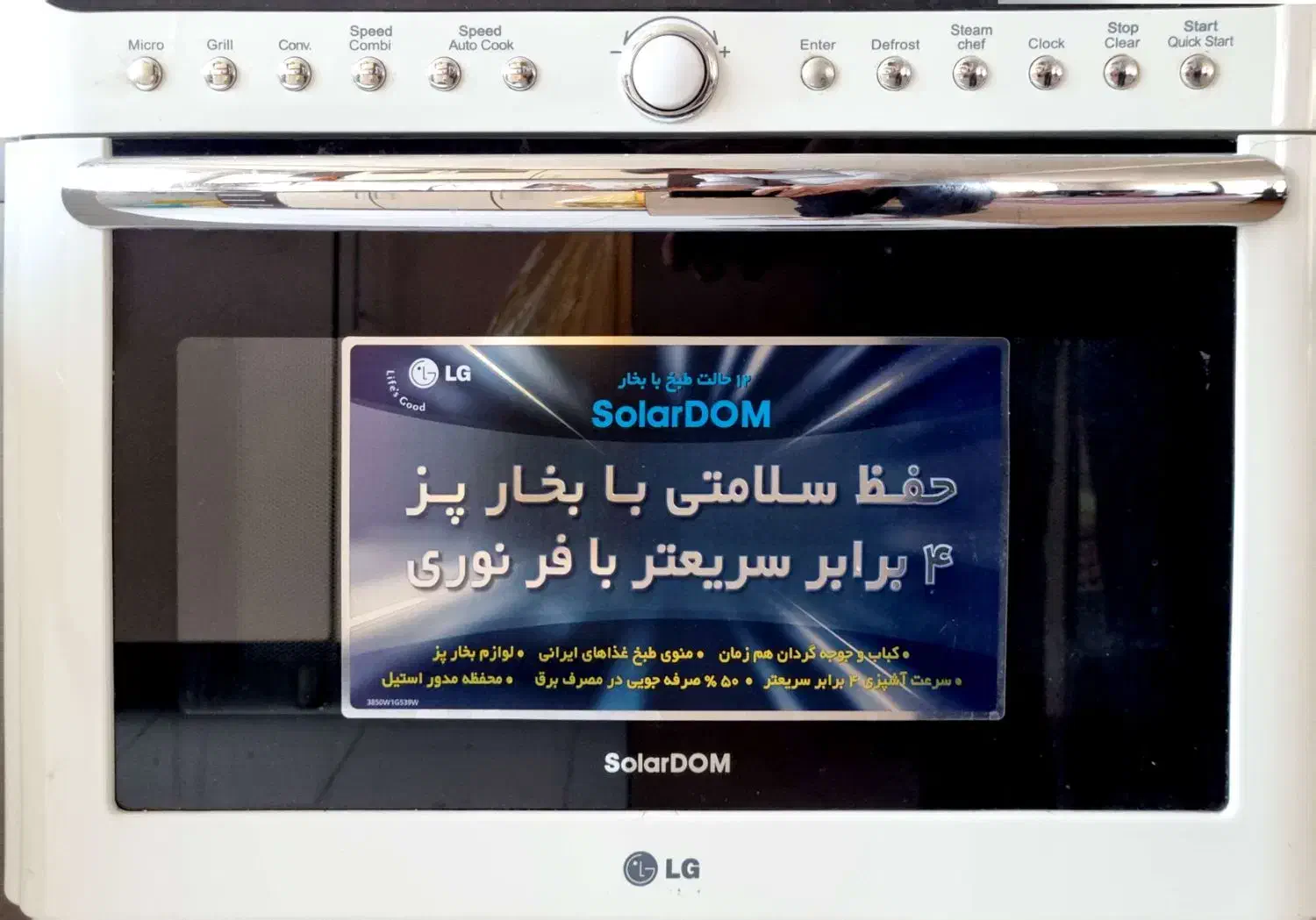 مدل اصلی سولاردام الجی|اجاق گاز و لوازم برقی پختوپز|تفرش, |دیوار