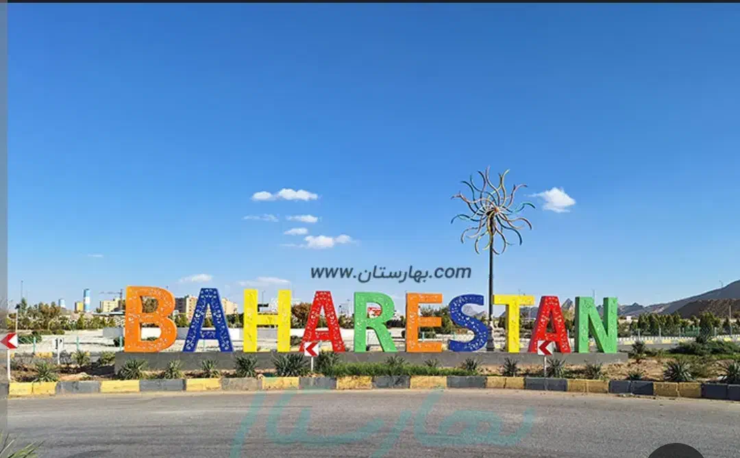بهارستان جنب مترو معاوضه با۳خواب خودرو ،تخفیف ویژه|فروش آپارتمان|اصفهان, بهارستان|دیوار