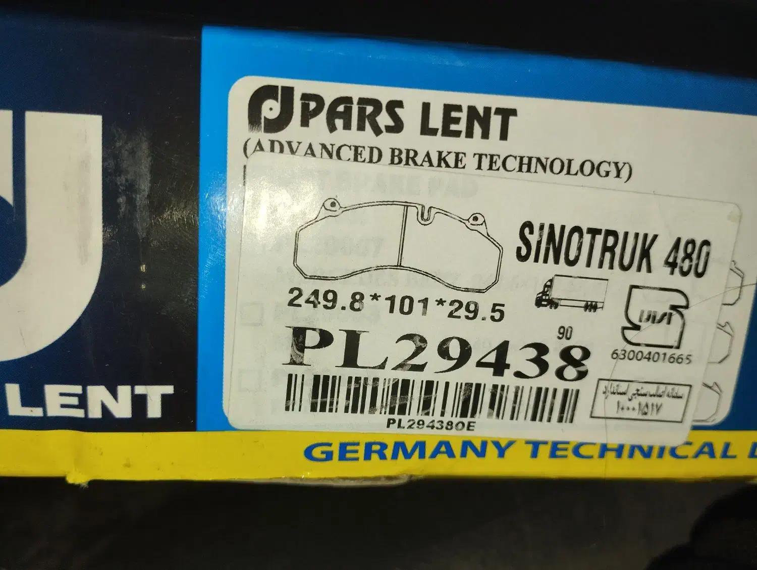 یک دست لنت اکسل پیلسان نو|قطعات یدکی و لوازم جانبی|بندر ماهشهر, |دیوار