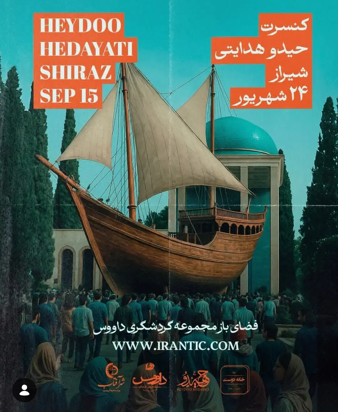 بلیط کنسرت حیدو هدایتی|بلیت کنسرت|شیراز, دکتر حسابی|دیوار