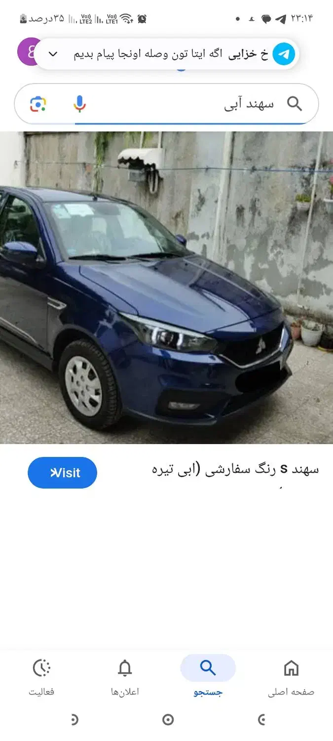 سهند اس|خودرو سواری و وانت|بیرجند, |دیوار