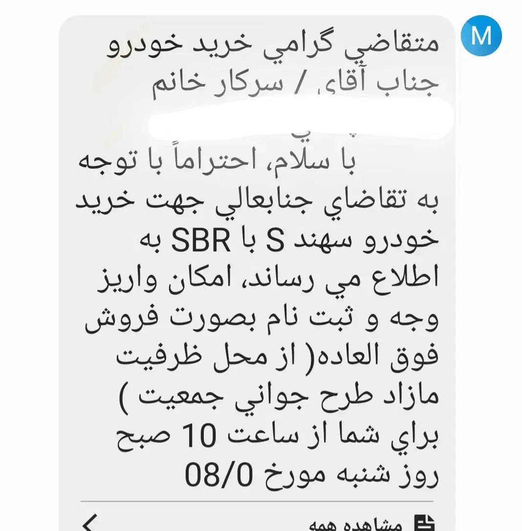 فروش حواله سهندs|خودرو سواری و وانت|اسلام‌شهر, شهرک مهدیه|دیوار