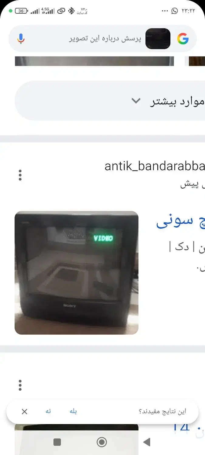 تلویزیون سونی اصل ژاپن ۱۴ اینچ|تلویزیون و پروژکتور|مشهد, آزادشهر|دیوار