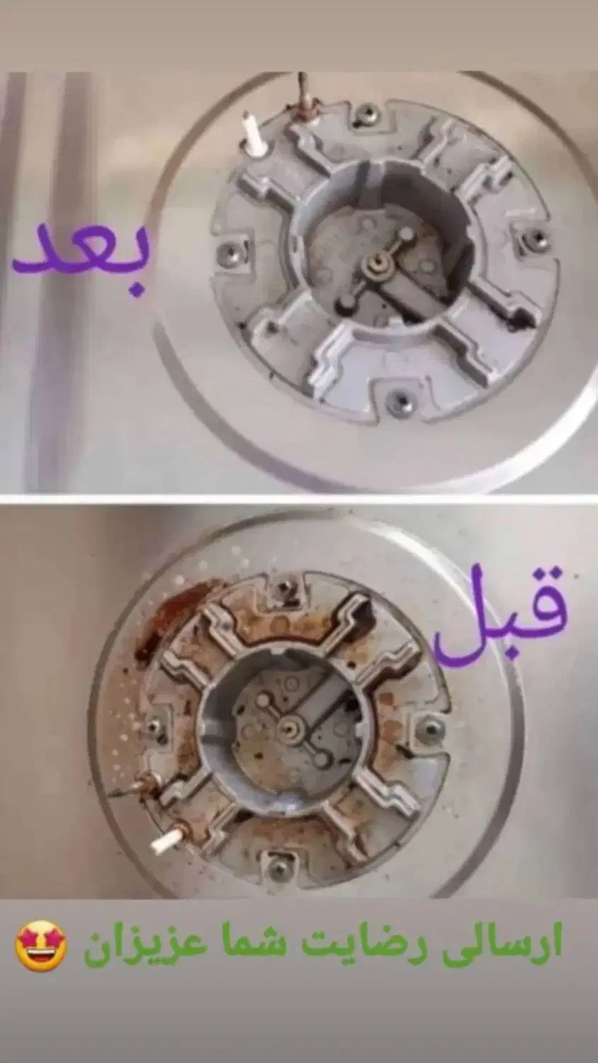 چربی زدا نانو سان آلمان|مواد شوینده و دستمال کاغذی|مشهد, توس (بلوار توس)|دیوار