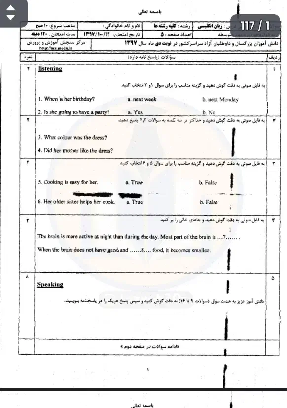 نمونه امتحانات دانش اموزان ارسال رایگان|کتاب و مجله آموزشی|لنده, |دیوار