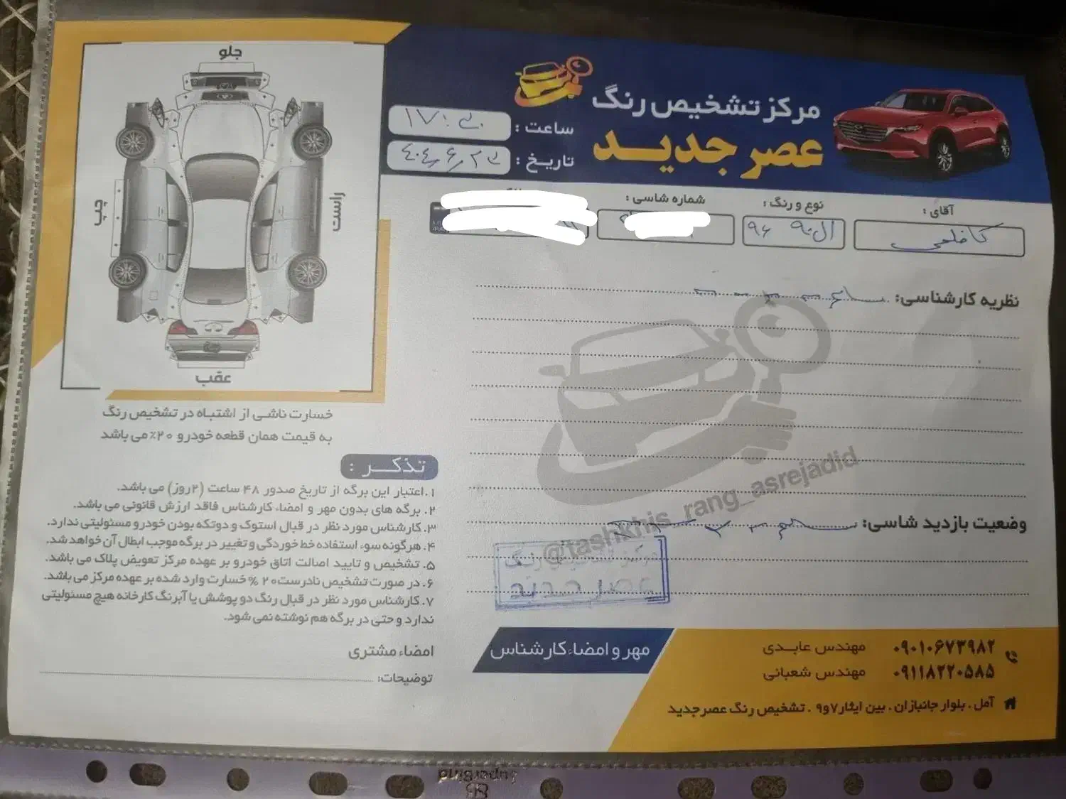 ال نود اتومات مدل ۹۶|خودرو سواری و وانت|آمل, |دیوار