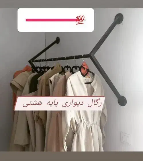 رگال و سنجاق مخصوص بوتیک و مزون|فروشگاه و مغازه|نهاوند, |دیوار