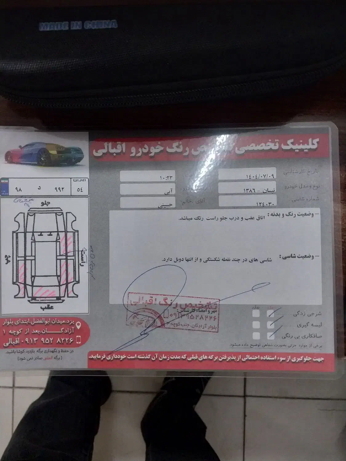 نیسان مدل ۸۶ دوگانه شرکتی|خودرو سواری و وانت|یزد, |دیوار