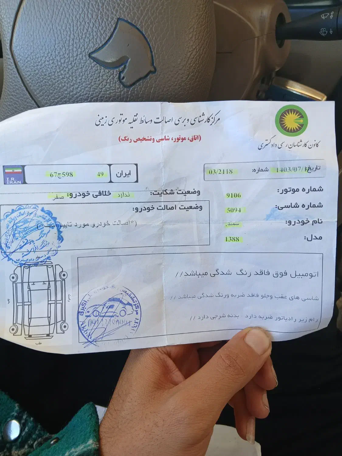 صمند سفید زیر خاکی|خودرو سواری و وانت|یاسوج, |دیوار