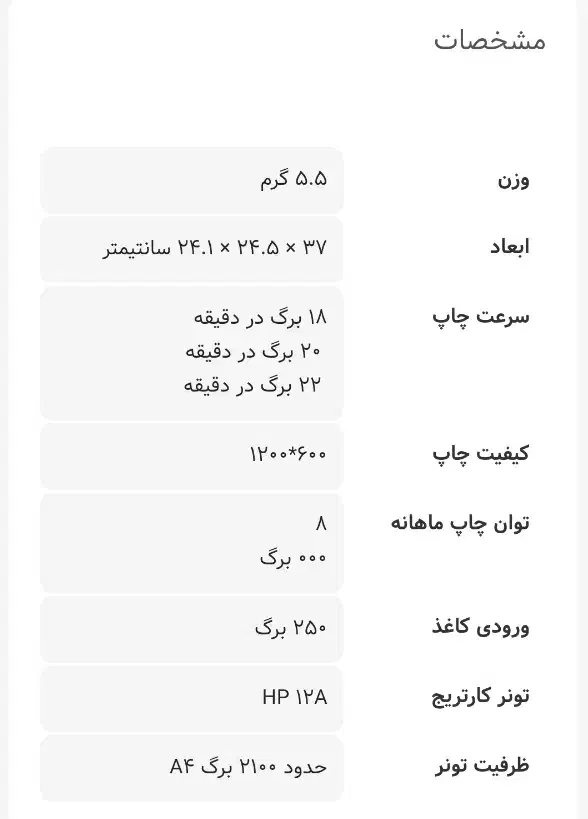 پرینتر استوک HP|پرینتر، اسکنر، کپی، فکس|بندرعباس, |دیوار