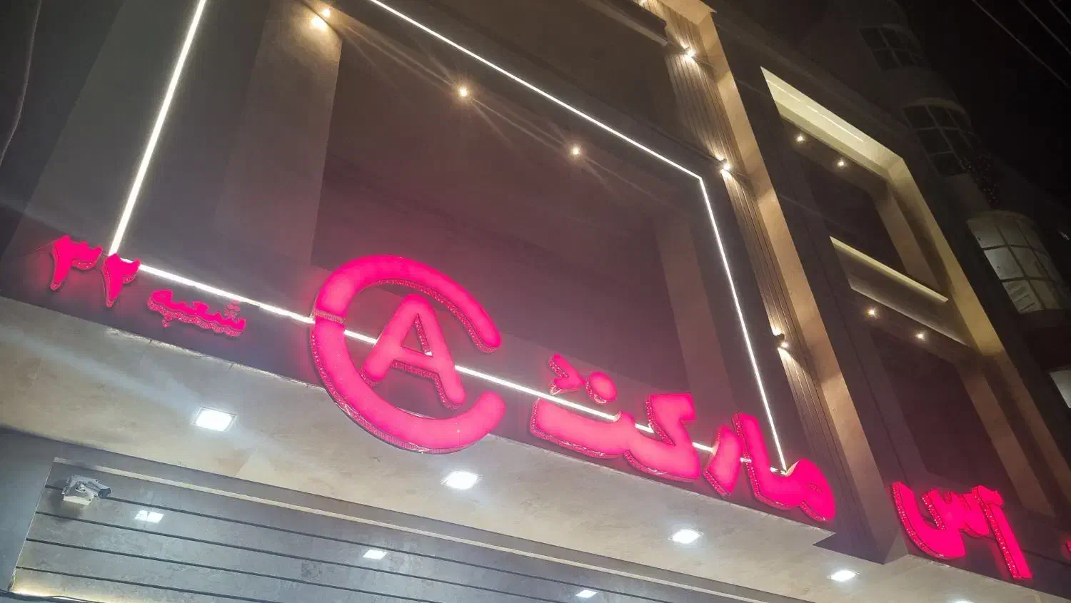 استخدام نیروی خانم|استخدام خدمات فروشگاه و رستوران|برازجان, |دیوار