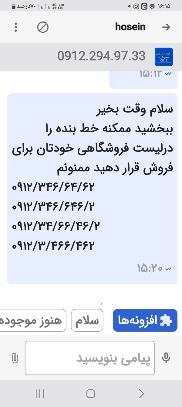 خط ۹۱۲|سیم‌کارت|تهران, بریانک|دیوار