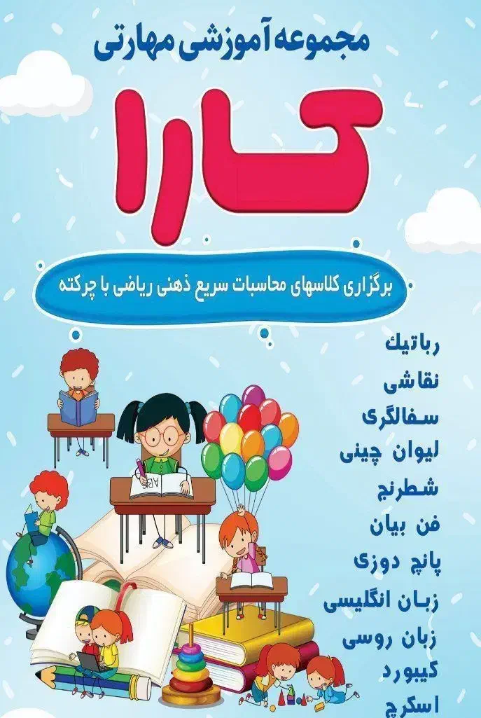 مجموعه آموزشی ومهارتی|خدمات آموزشی|گرگان, |دیوار
