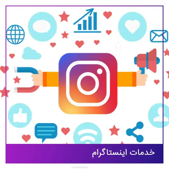 ارتقا پیج اینستا|لوازم جانبی موبایل و تبلت|همدان, |دیوار