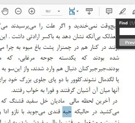 سرچی کردن pdf|کتاب و مجله آموزشی|اردبیل, |دیوار
