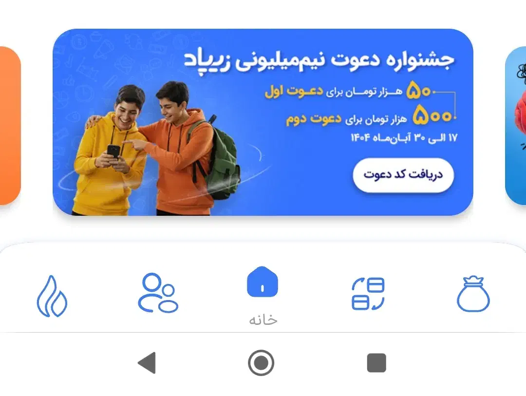 ثبت نام در میلی و صراف درامد هدیه کد معرف|کارت هدیه و تخفیف|سبزوار, هویزه|دیوار