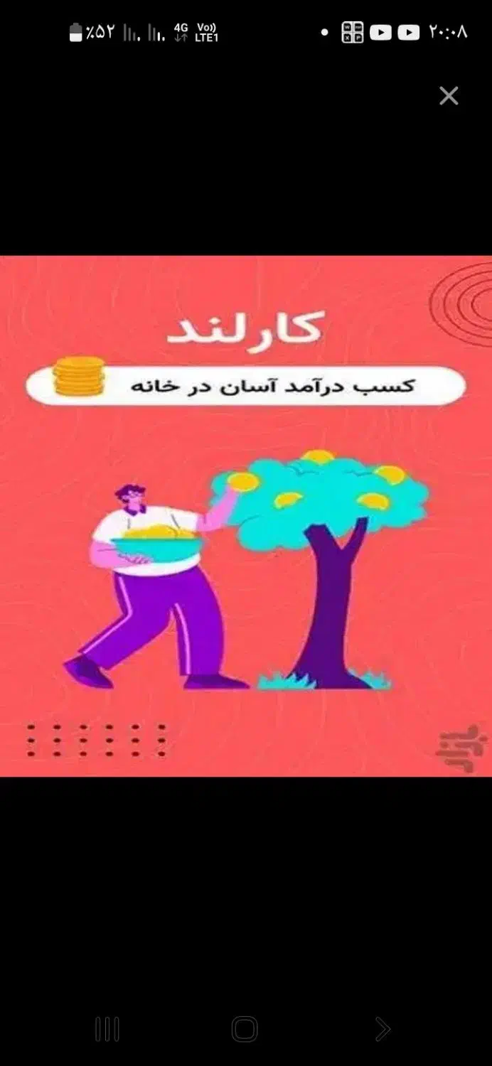 درامد ده میلیون تومان با گوشی|استخدام رایانه و فناوری اطلاعات|سنندج, |دیوار