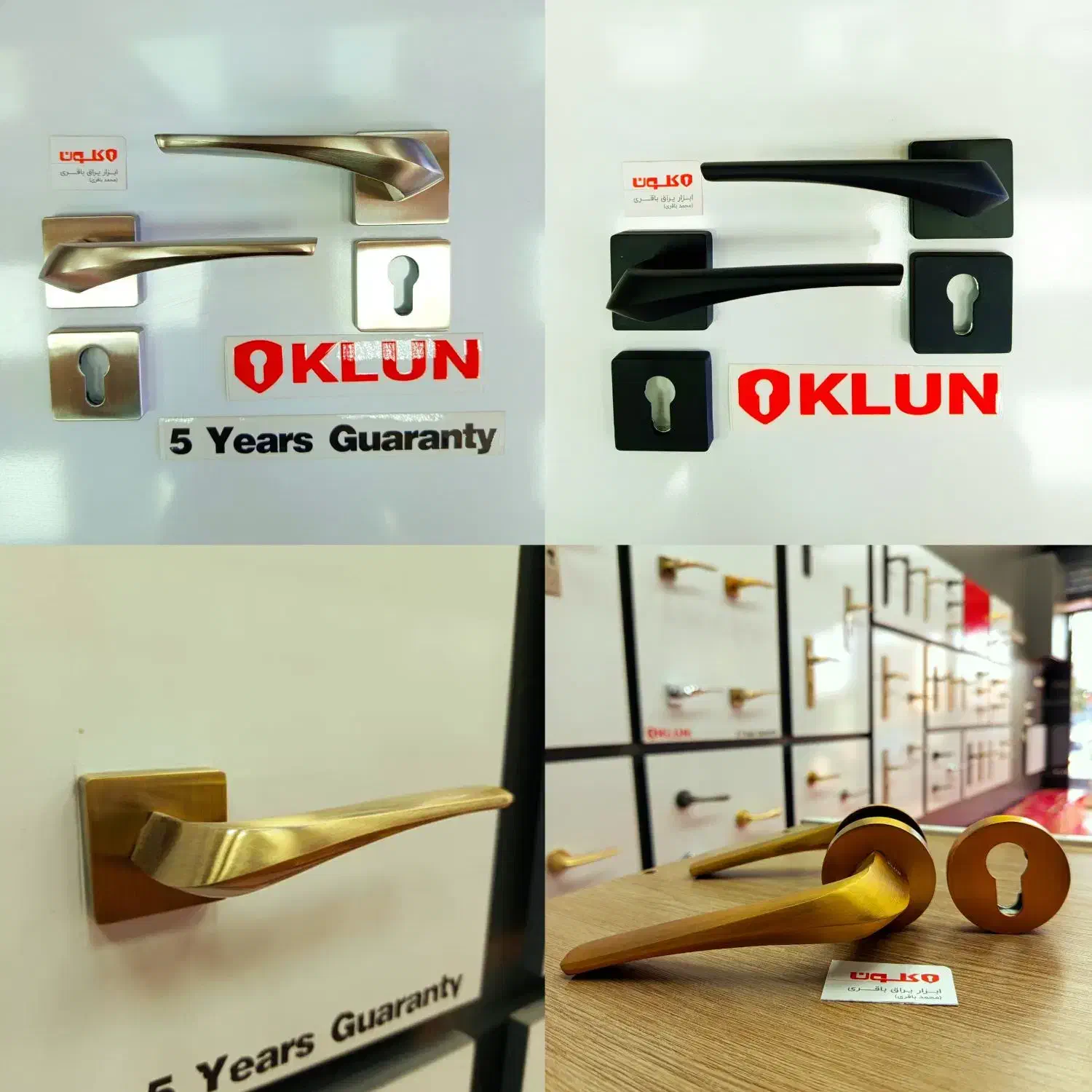 قفل ودستگیره|ابزارآلات|قروه, |دیوار