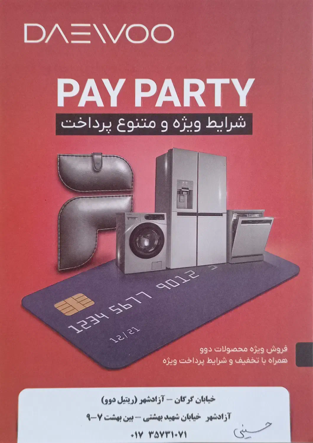 فروش لوازم دوو|سایر لوازم برقی|آزادشهر, |دیوار