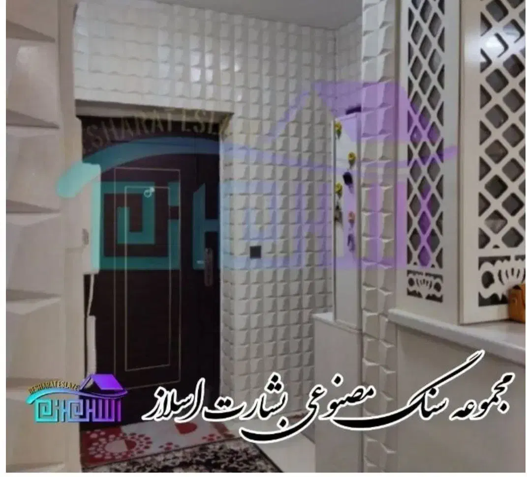 همکار|فعالیت داوطلبانه|تربت جام, مطهری|دیوار