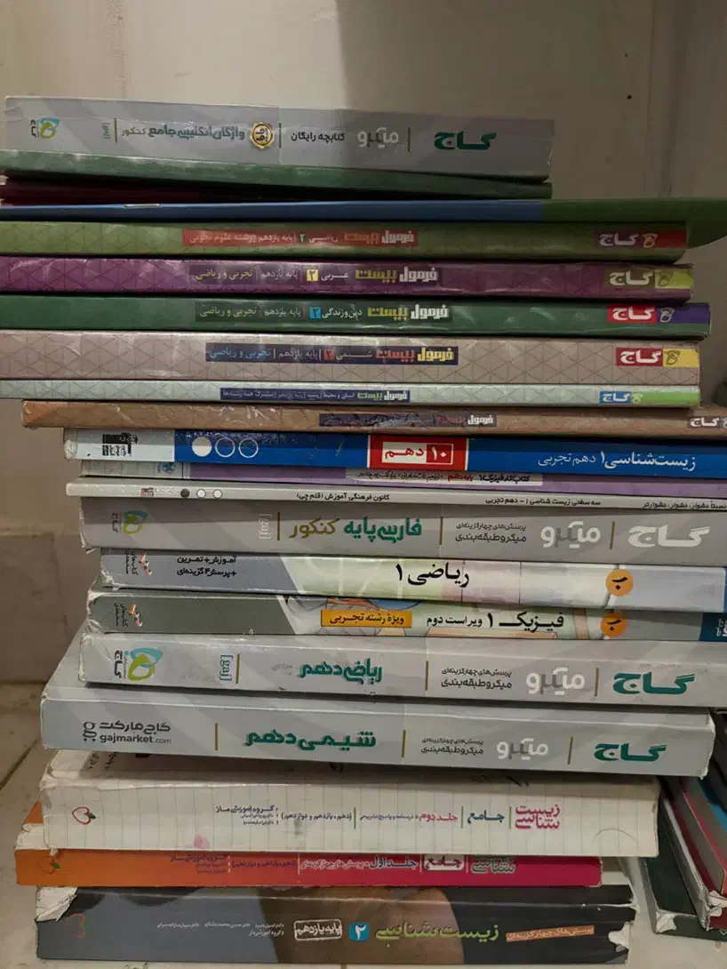 کتاب های کنکور و فرمول و بیست|کتاب و مجله آموزشی|تربتحیدریه, شهید بهشتی|دیوار