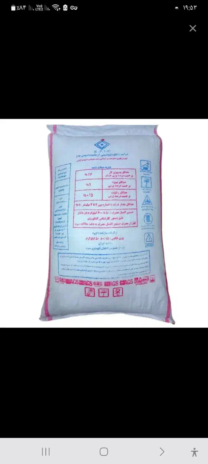 کودسفید|عمدهفروشی|کنگاور, |دیوار