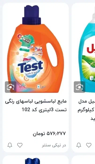 تست ۳ لیتری|مواد شوینده و دستمال کاغذی|تهران, امیر بهادر|دیوار