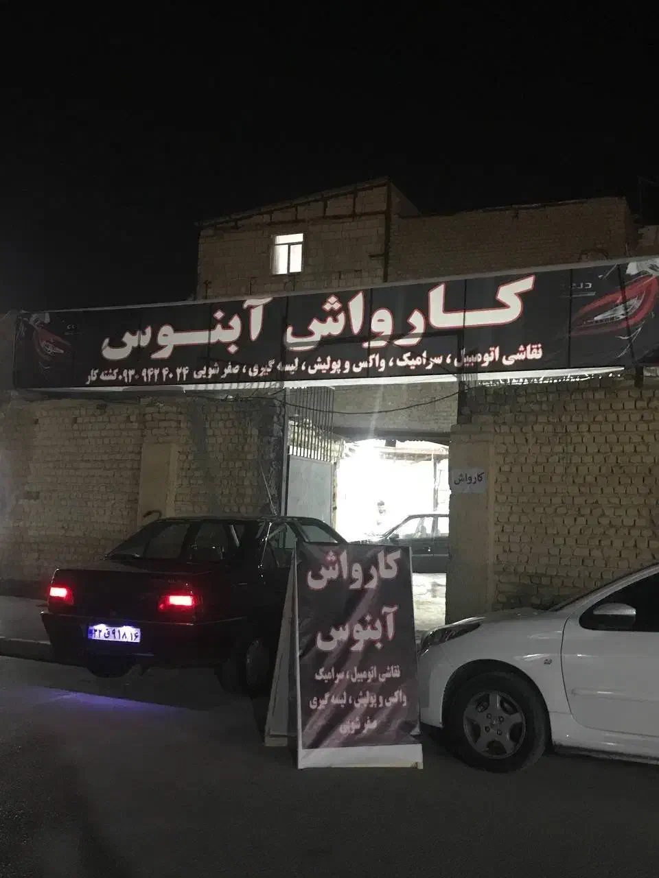 نیروی کارواش|استخدام سرایداری و نظافت|قم, کلهری|دیوار