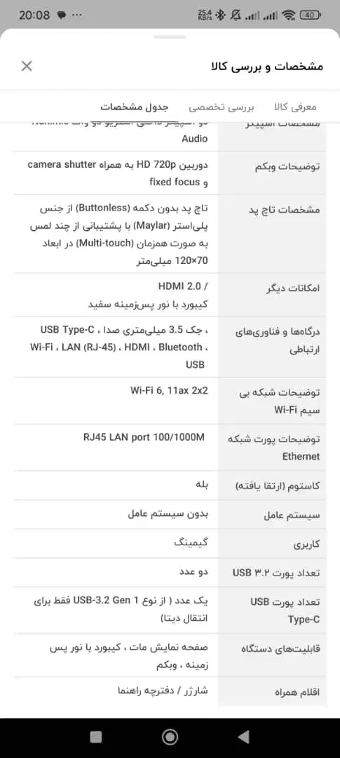 لپتاپ لنوو|رایانه همراه|کرمان, |دیوار