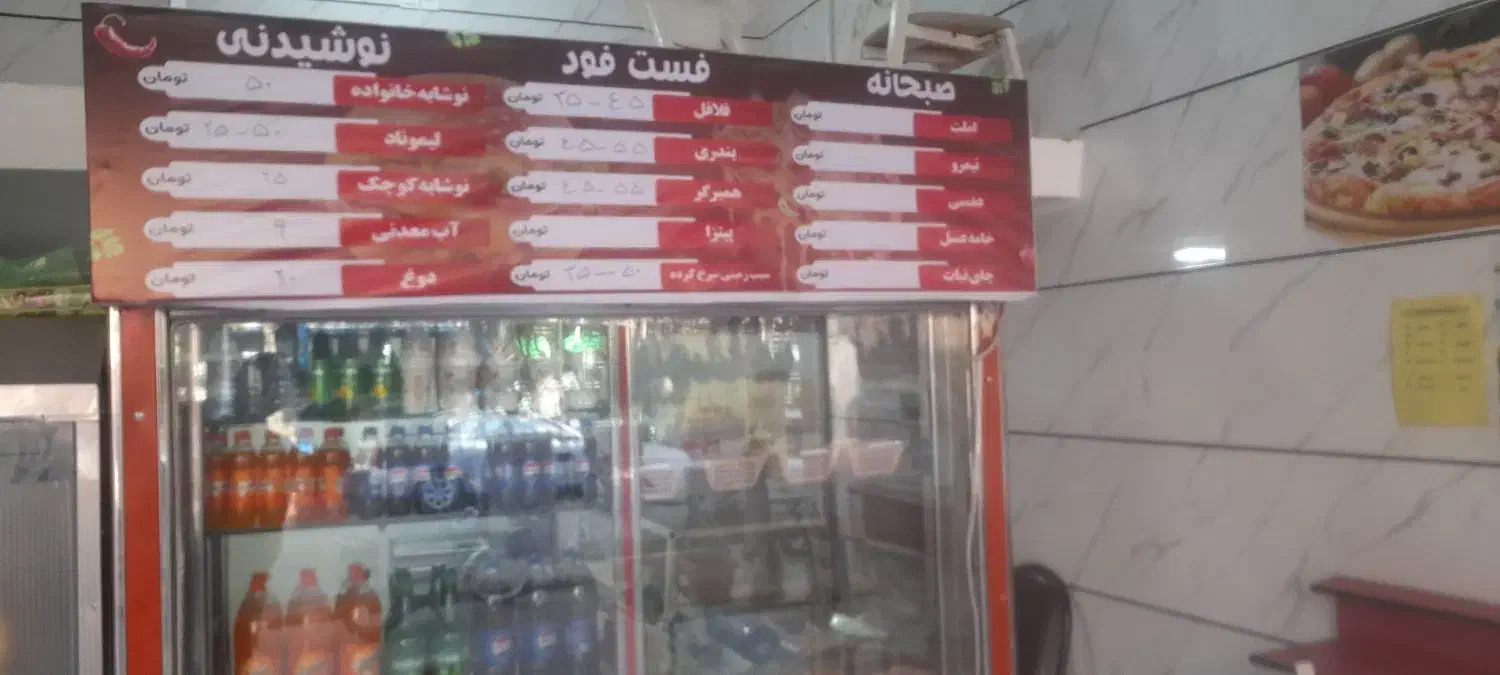 واگذاری و فروش لوازم فست فود در الوند|کافیشاپ و رستوران|الوند, |دیوار