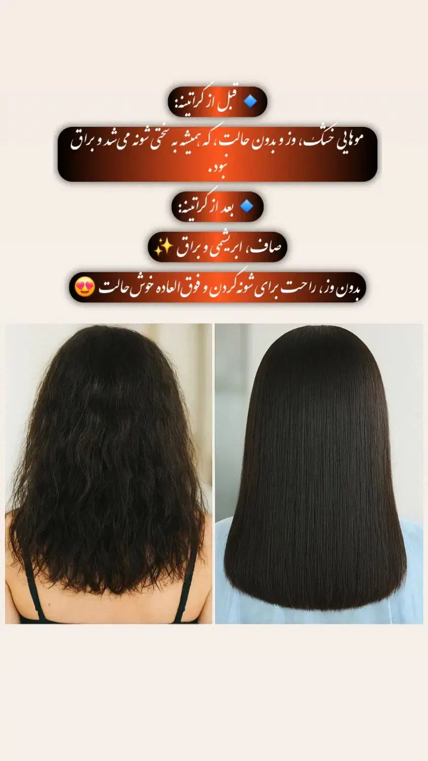 خدمات  تخصصی کراتین واحـیا مو|خدمات آرایشگری و زیبایی|فولادشهر, B7|دیوار