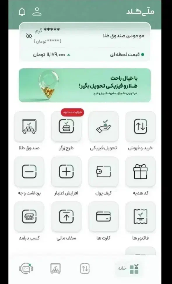 هدیه ملی گلد|کارت هدیه و تخفیف|کرمانشاه, |دیوار