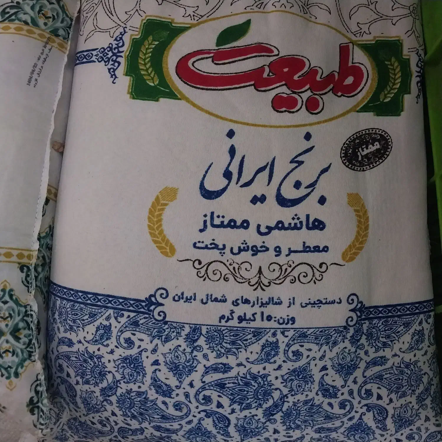 برنج ایرانی هاشمی|خوردنی و آشامیدنی|قدس, شهرقدس|دیوار