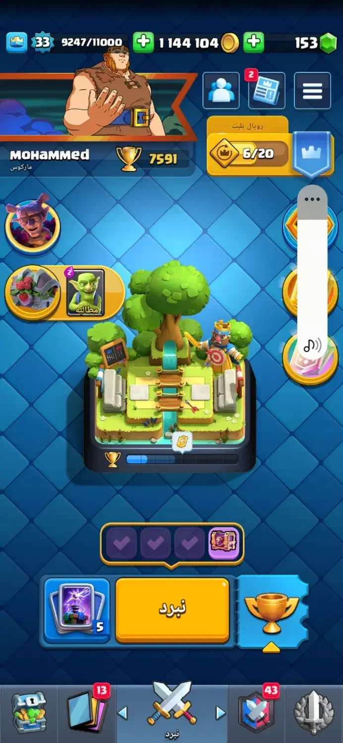 کلش رویال|کنسول، بازی ویدئویی و آنلاین|اسدآباد, |دیوار