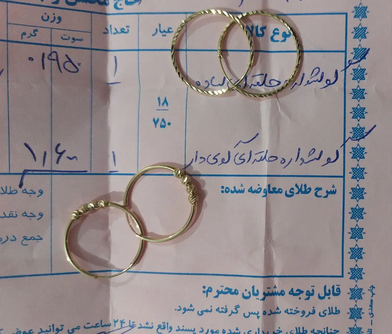 گوشواره طلا نو نو|جواهرات|بروجرد, |دیوار