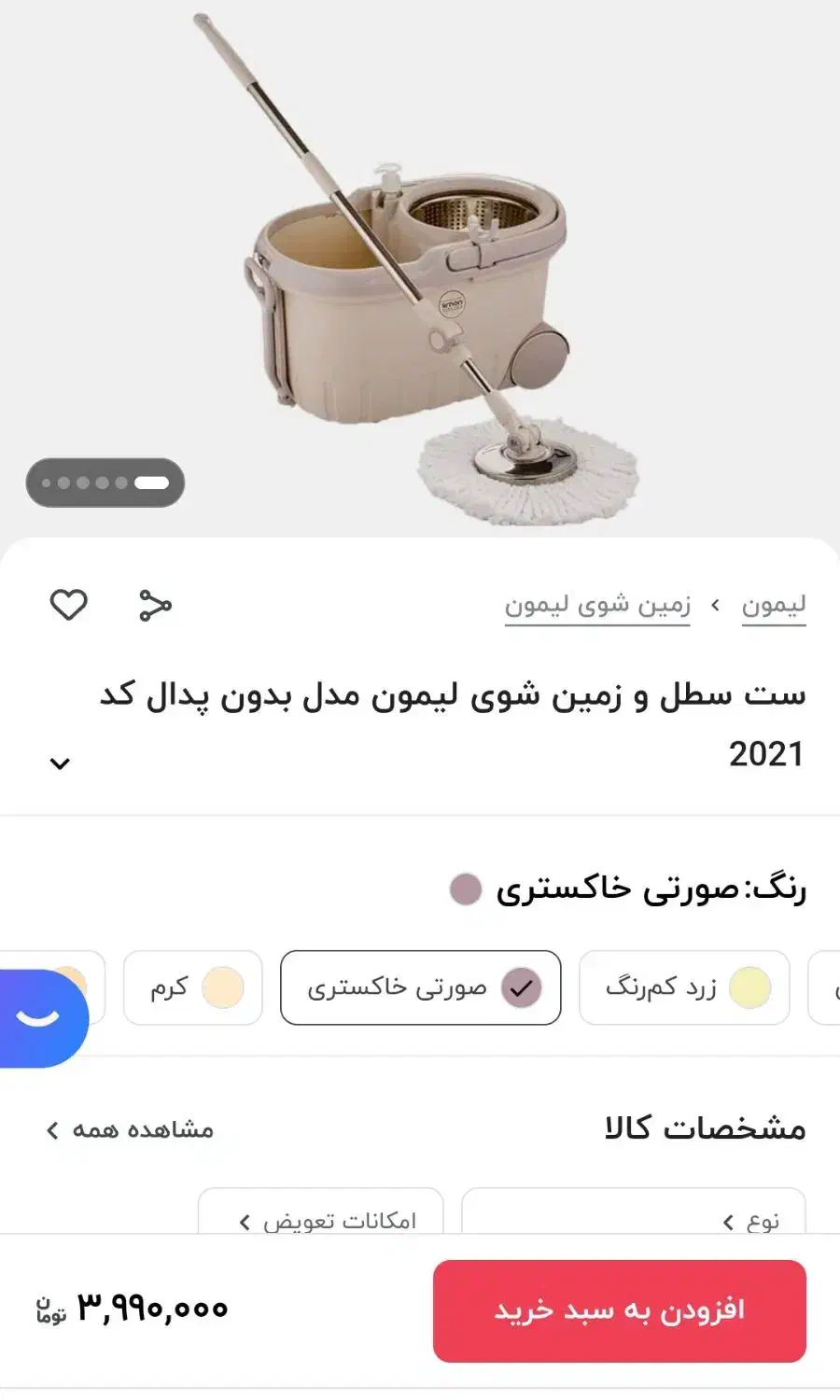 تی رمین شوی بدون پدال لیمون مدل 2021|لوازم نظافت|لاهیجان, شیشه گران|دیوار
