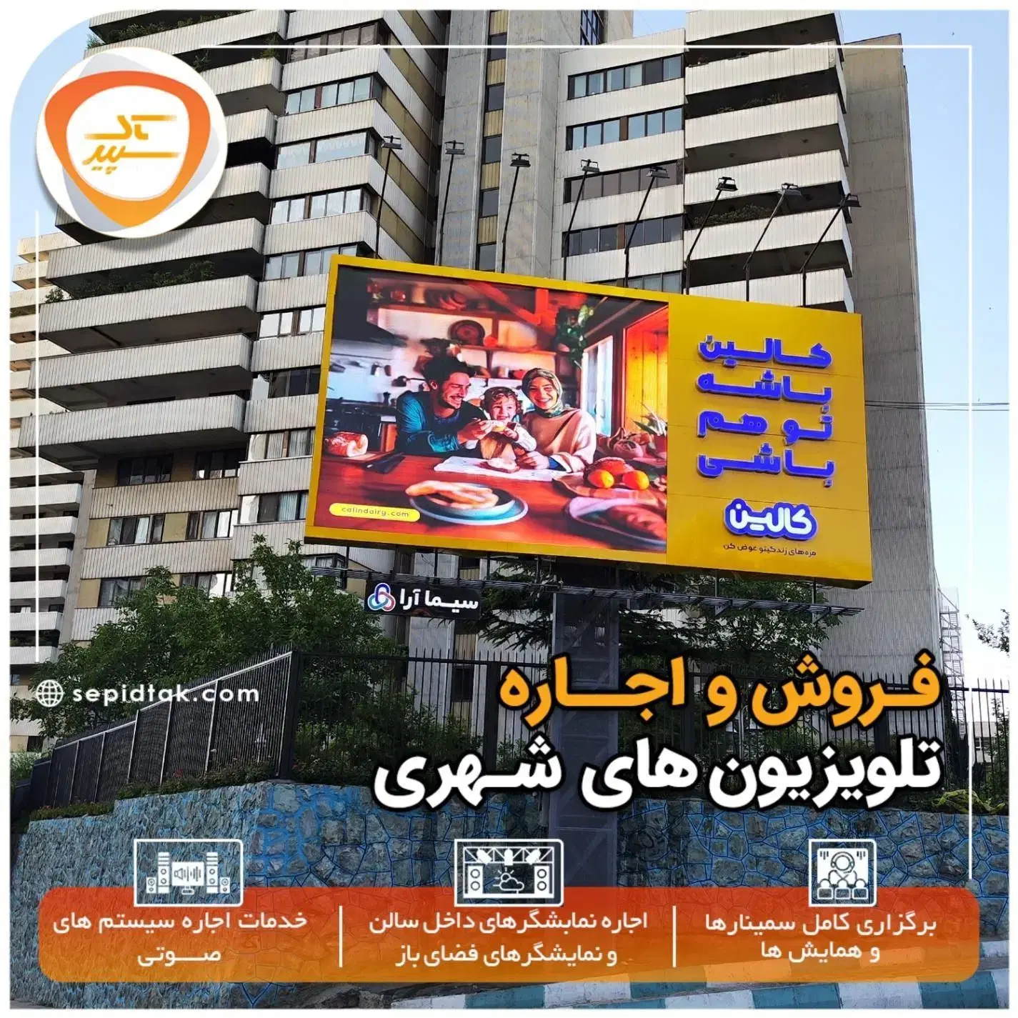 اجاره تلویزیون شهری ویدئووال سیستم صوت استیج|خدمات پذیرایی، مراسم|تهران, باغ فیض|دیوار