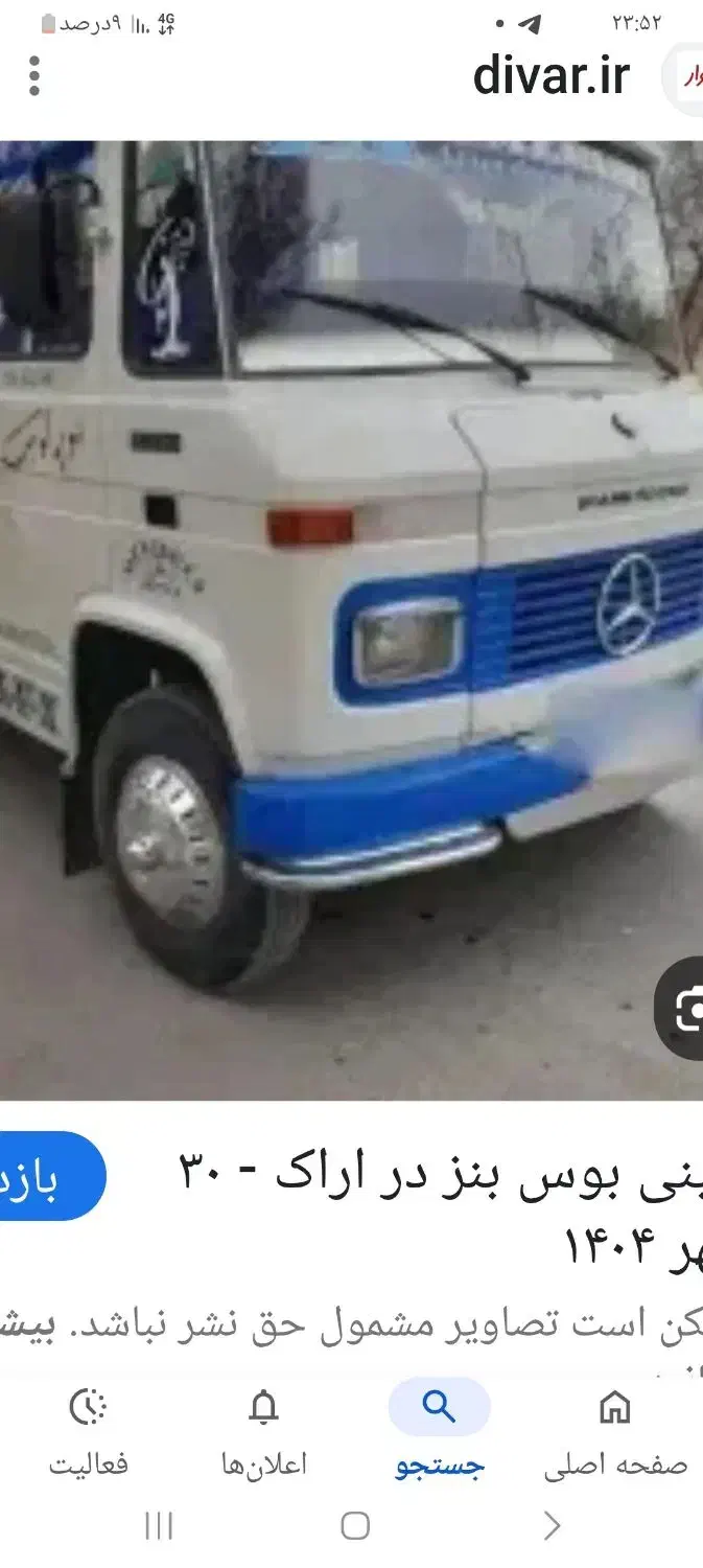 گردشگری تفریحی زیارتی به نقاط کل ایران|تور و چارتر|رشت, نامجو|دیوار