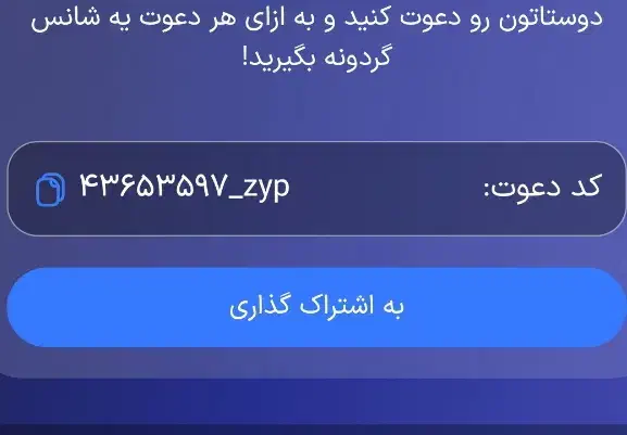 ویپاد|کارت هدیه و تخفیف|قم, شاه سید علی|دیوار