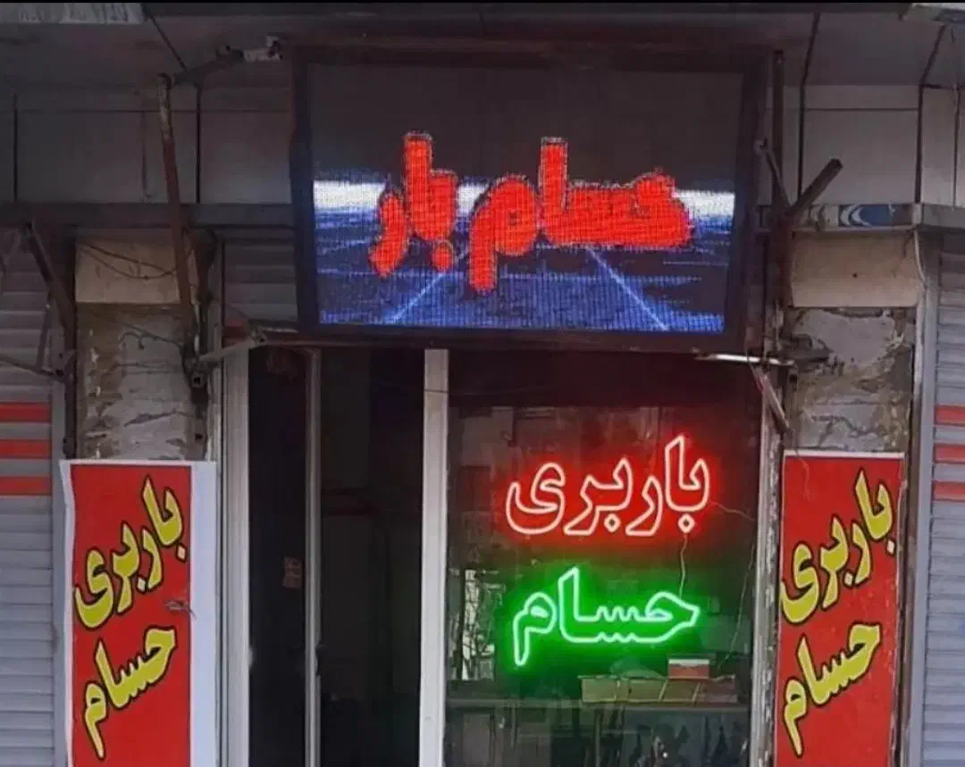 دفتر خوشنام حسام شهروشهرستان با تیمی ماهربدون دبه|خدمات حمل و نقل|اراک, |دیوار