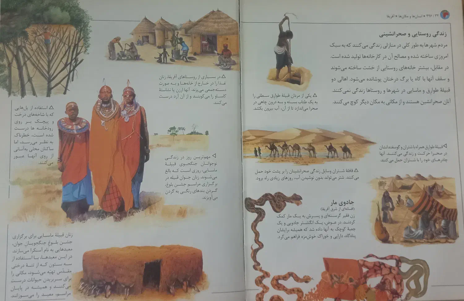 دایره المعارف جهان کودک|کتاب و مجله آموزشی|تهران, باغ فیض|دیوار