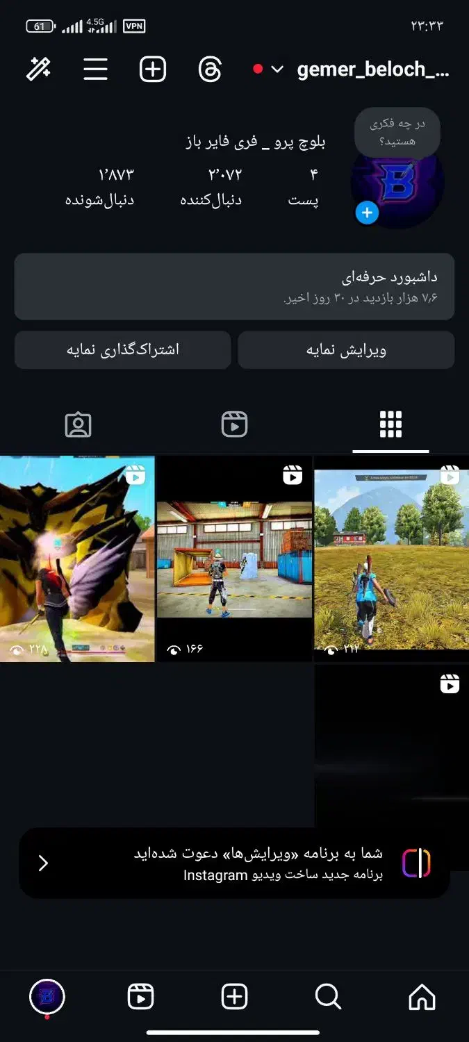 پیچ اینستگرام 2 کا|کنسول، بازی ویدئویی و آنلاین|سیب و سوران, |دیوار