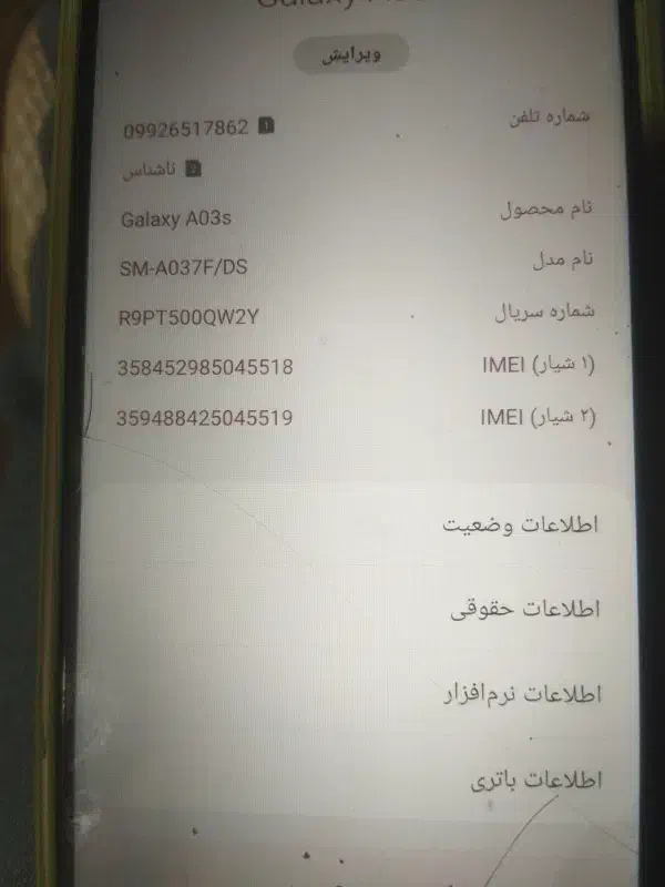 یک عدد گوشی a0s|موبایل|ارومیه, |دیوار