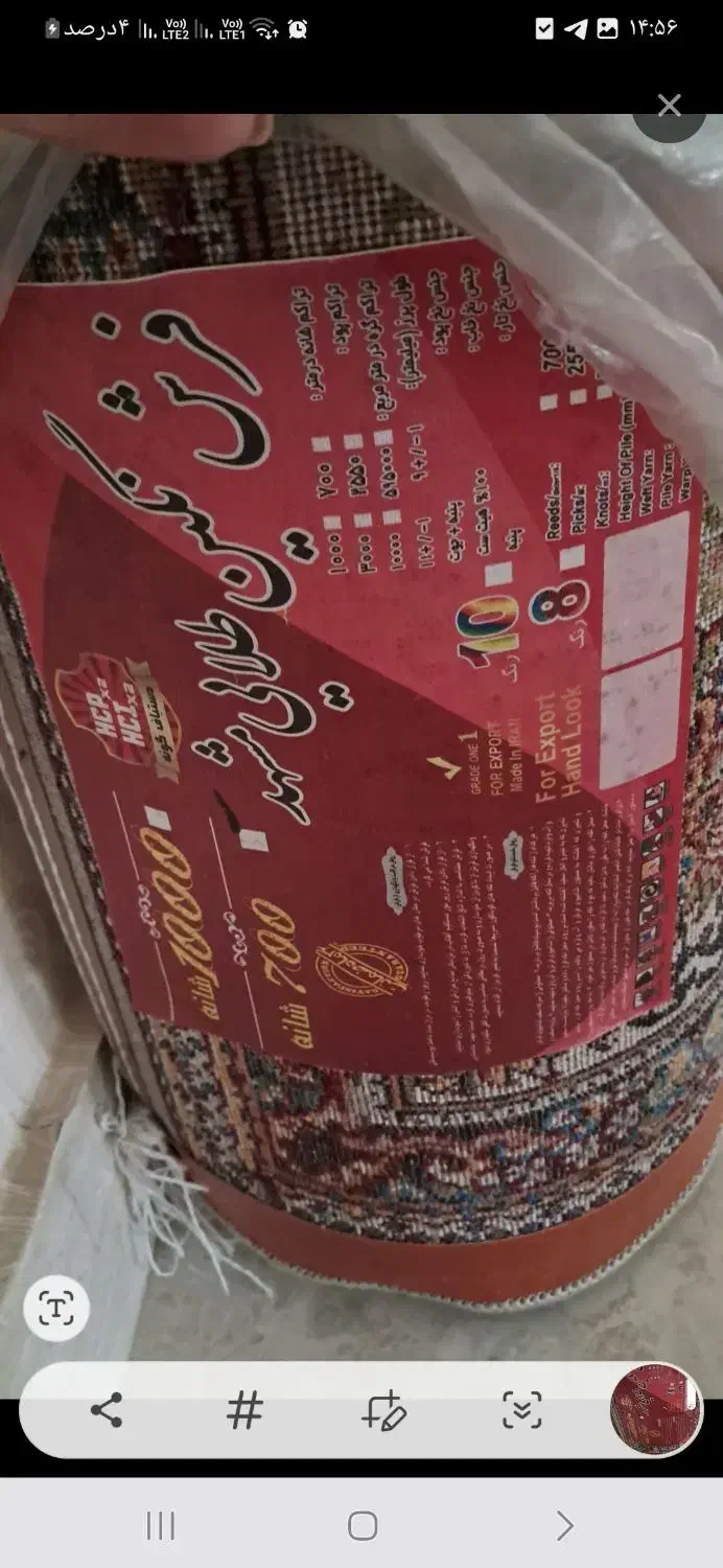 فرش ۶ متری نگین مشهد|فرش|کرمانشاه, |دیوار