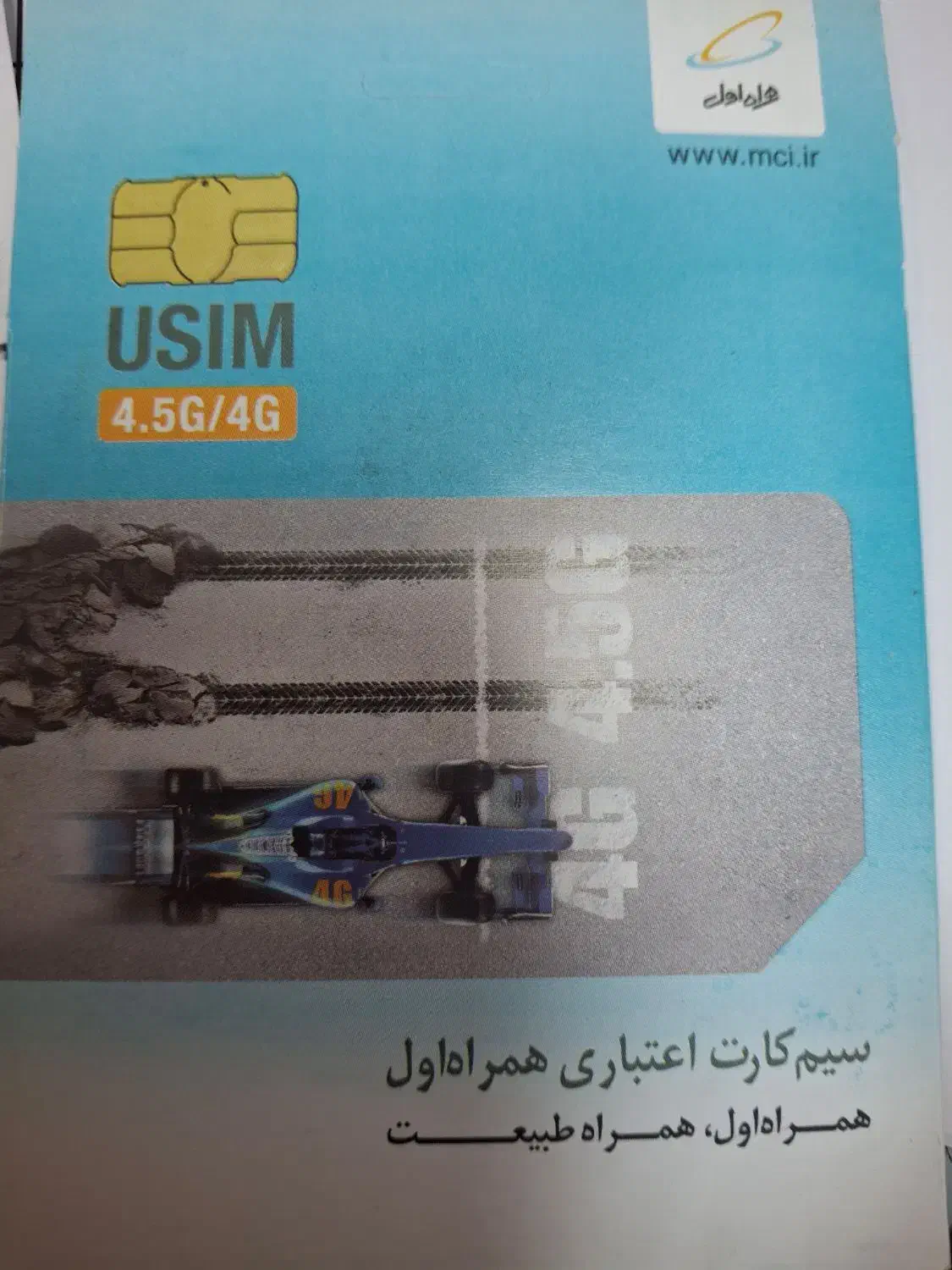 سیمکارت خشک همراه اول خط اعتباری ۰۹۱۹|سیم‌کارت|تهران, طرشت|دیوار