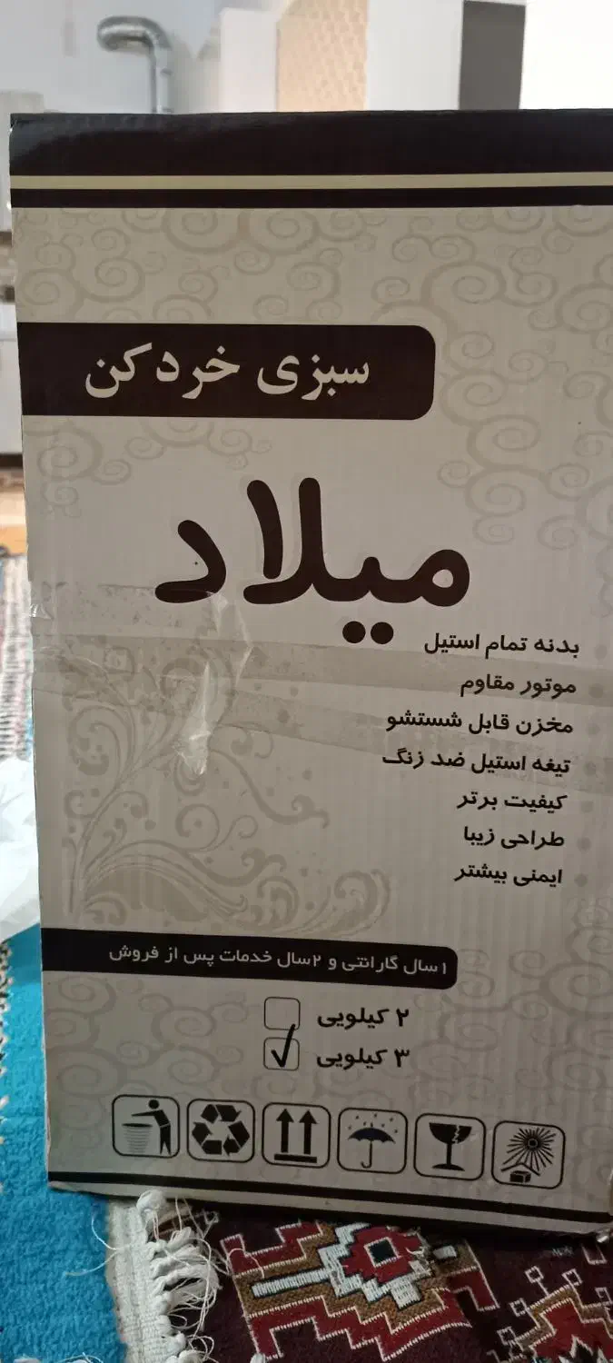 سبزی خردکن|خردکن، آسیاب، غذاساز|زابل, |دیوار