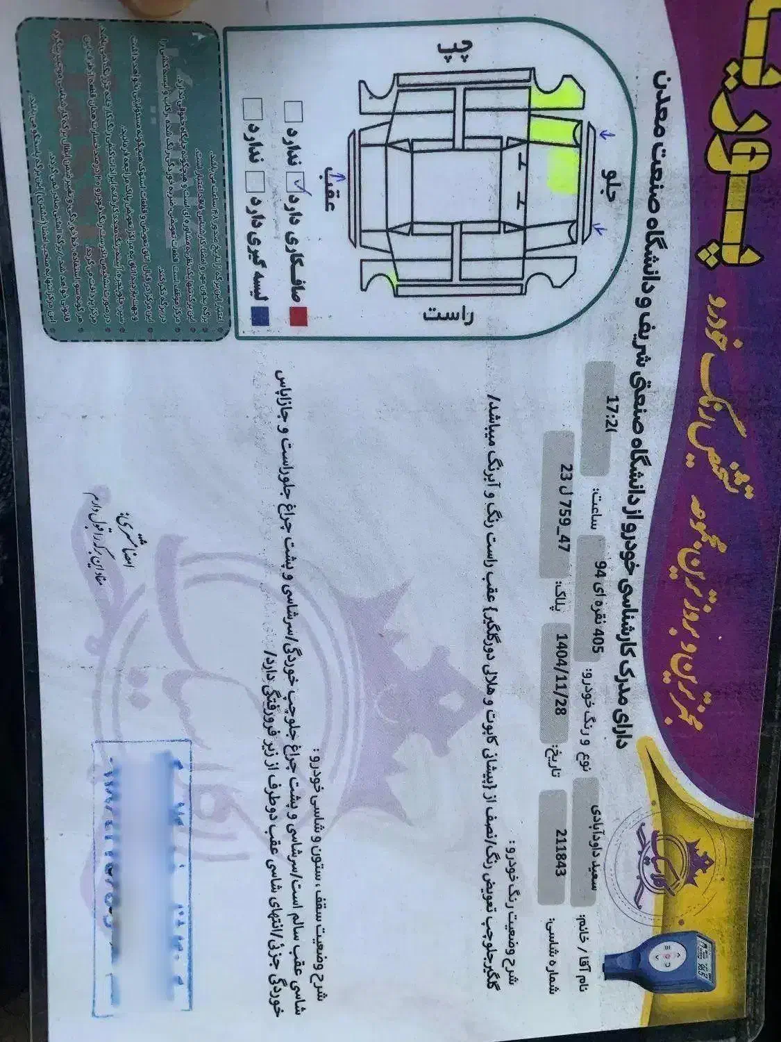 405|خودرو سواری و وانت|اراک, |دیوار