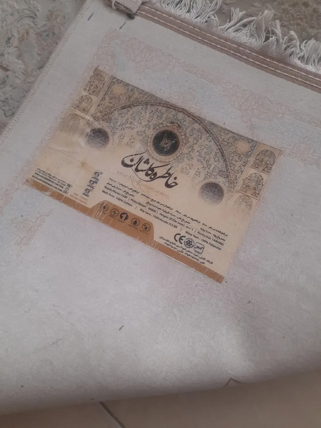 فرش ۶متری خاطره کاشان|فرش|مشکین‌دشت, |دیوار