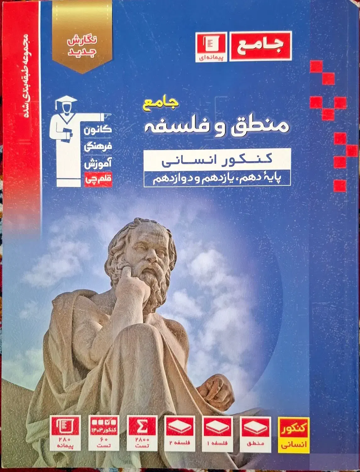 کتاب کنکوری|کتاب و مجله آموزشی|سرپل ذهاب, |دیوار