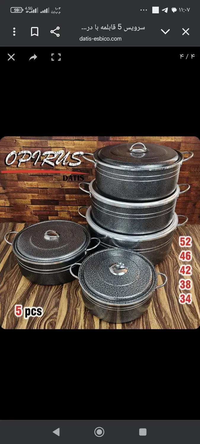 قابلمه  و ماهیتابه برند اوپیروس  به قیمت عمده|ظروف پخت‌وپز|رودسر, |دیوار